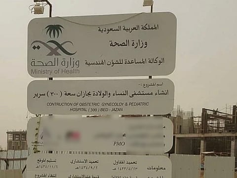300 مليون تنتهي بمبنى مهجور.. 11 عامًا وجازان تنتظر ولادة "مستشفى الولادة"