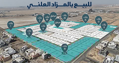 150 فرصة عقارية بمزاد مخطط الصواري