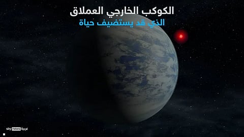تطور قد يعيد رسم ملامح فهمنا للكون .. اكتشاف "بصمة حياة" على كوكب مغطى بالمحيطات