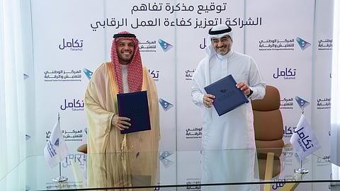 المركز الوطني للتفتيش والرقابة و"تكامل" يوقعان مذكرة تفاهم لتعزيز كفاءة العمل الرقابي