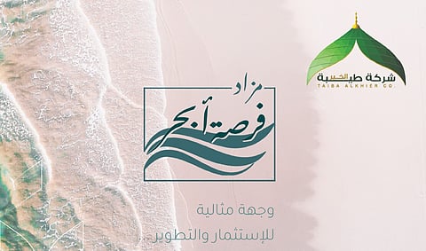 فرصة عقارية متميزة بمساحة 149,018.75 م2 بمزاد أبحر في مدينة جدة