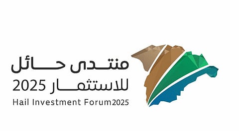 17 مايو.. انطلاق منتدى حائل للاستثمار لتعزيز النمو في قطاعات استراتيجية