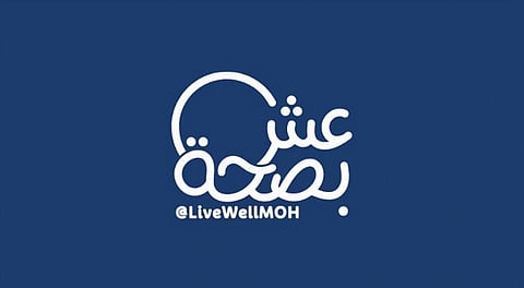 "عش بصحة": مجرد تسجيلك في "امش 30" بالرياض يؤكّد حضورك ويُمكنك التوجّه مباشرةً إلى الموقع