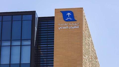 الهيئة العامة للطيران المدني
