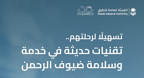 أسطول عالمي للمسح والتقييم.. رفع جودة الطرق بتقنيات عالمية لخدمة ضيوف الرحمن