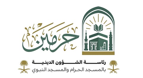 رئاسة الشؤون الدينية تدعو ضيوف الرحمن إلى الالتحاق بحلقات القرآن بالمسجد الحرام