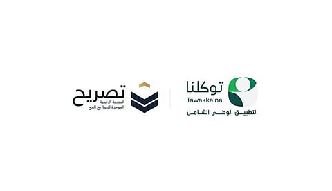 إطلاق خدمة استعراض تصاريح حج هذا العام عبر تطبيق "توكلنا"