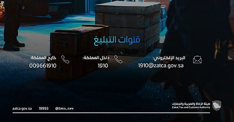 شملت المواد المخدّرة.. المنافذ الجمركية" تسجّل أكثر من 1203 حالات ضبط خلال أسبوع