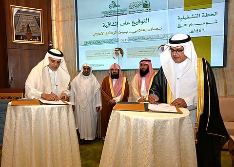 برعاية "السديس"..  المركز الإعلامي بـ "الحرمين" يوقّع اتفاقية تعاون مع اتحاد وكالات منظمة التعاون الإسلامي "يونا"
