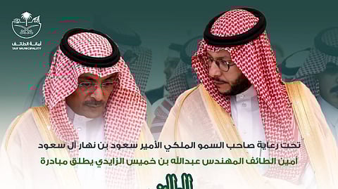 البوابة الشرقية لمكة.. الطائف تستقبل ضيوف الرحمن بمبادرة تطوعية شاملة لموسم الحج