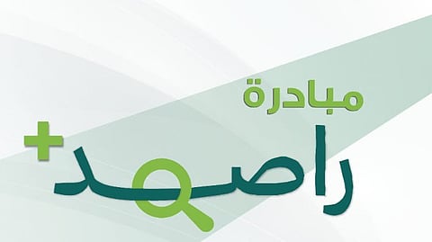 أمين الطائف يطلق مبادرة "راصد+" لضبط تسرب لحوم الأضاحي من المشاعر