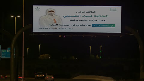 "تعليم الطائف" تحتفي بطالبة فازت بإحدى الجوائز الكبرى في "آيسف 2025م"