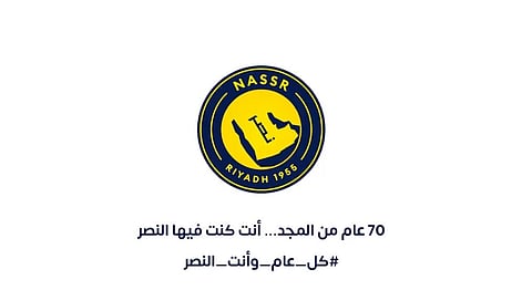 بمناسبة 70عامًا على تأسيسه.. نادي النصر يغير شعاره