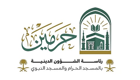 "قاصد الحرمين الشريفين".. مبادرة إثرائية لرحلة ضيوف الرحمن في موسم الحج