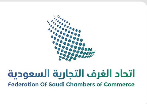 الرياض تحتضن ملتقى الأعمال السعودي - الإسباني غداً