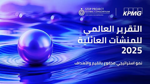 تقرير كي بي إم جي يحدد الأولويات العاجلة للمنشآت العائلية في الشرق الأوسط