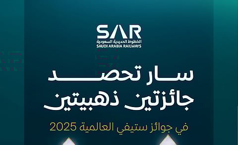 "سار" تواصل حصد الإنجازات بجائزتين ذهبيتين في ستيفي العالمية 2025
