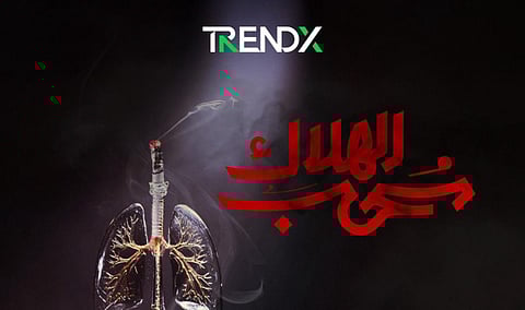 سحب الهلاك.. تقرير TrendX يوثّق تراجع التدخين في السعودية ويكشف فاتورته الصحية والاقتصادية عالميًّا