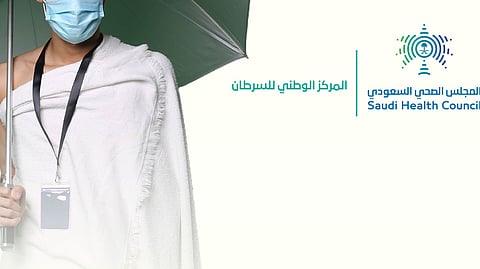 "الصحي السعودي" يوضح: مريض السرطان يستطيع أداء مناسك الحج وفق شروط طبية وضوابط وقائية