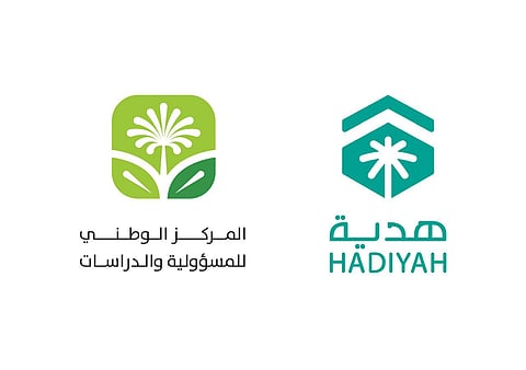 جمعية هدية الحاج والمعتمر والمركز الوطني للمسؤولية والدراسات يسعيان لإثراء تجربة حجاج بيت الله الحرام 