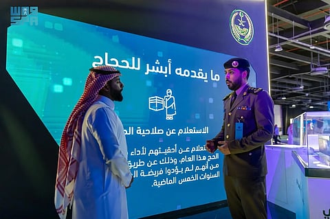 "أبشر" تستعرض أبرز خدماتها في جناح وزارة الداخلية بالمعرض المصاحب لأعمال ملتقى إعلام الحج