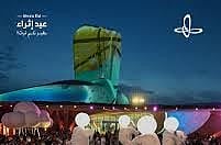 الشرقية.. فعاليات عيد "إثراء" تجذب أكثر من 40 ألف زائر خلال أول يومين من العيد 