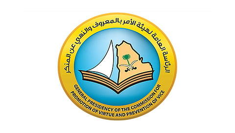 بخدمات رقمية متقدمة.. تفاعل واسع مع خدمات هيئة الأمر بالمعروف الميدانية في الحج