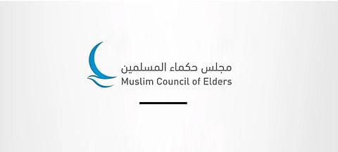 مجلس حكماء المسلمين يدين الاستهداف العسكري الإسرائيلي لإيران