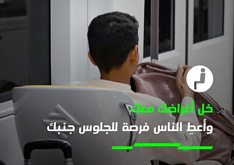 "خل أغراضك معك".. "النقل العام بالرياض" يدعو الركاب لاحترام المساحات