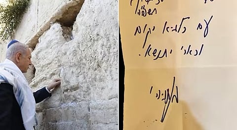 "الأسد الصاعد".. لماذا اختارت "إسرائيل" هذا الاسم لهجومها على إيران؟ وما سر ورقة نتنياهو في حائط البراق؟