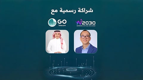 مجموعة (قو) للإتصالات (GO Telecom group) ومنظمة (AI 2030) يُطلقان فرع المملكة العربية السعودية لتعزيز الذكاء الإصطناعي المسؤول 