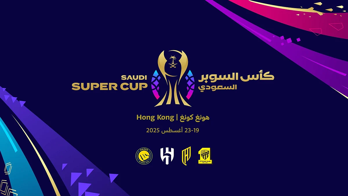 شعار كأس السوبر السعودي 2025