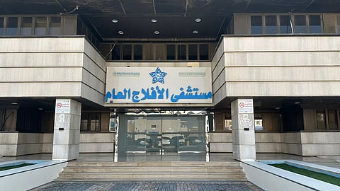مستشفى الأفلاج العام