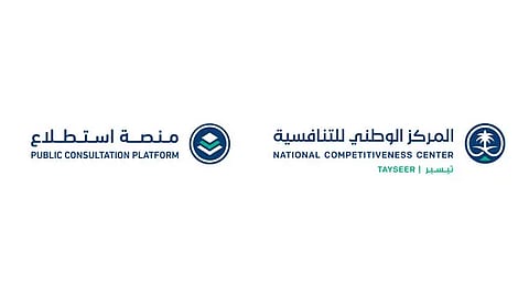 بينها " اللائحة الفنية للمركبات ذاتية القيادة".. طرح 22 مشروعًا عبر "استطلاع" لأخذ المرئيات
