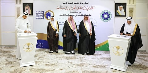 مذكرة تفاهم بين مؤسسة الأمير محمد بن فهد للتنمية والجمعية الخيرية للخدمات الاجتماعية بنجران