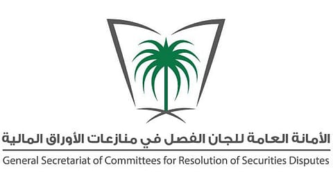 إدانة 10 مستثمرين بمخالفة نظام السوق المالية وإلزامهم وآخرين بدفع 96 مليون ريال