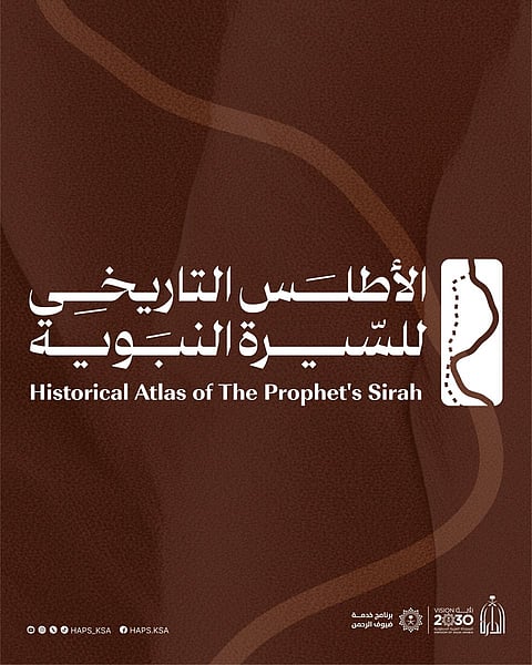 ضمن مشروع الأطلس التاريخي.. "دارة الملك عبدالعزيز" تُطلق حسابًا بصريًّا معرفيًّا للسيرة النبوية