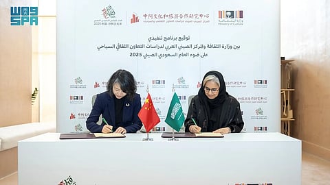 وزارة الثقافة توقّع برنامجًا تنفيذيًا مع المركز الصيني العربي لتعزيز التعاون الثقافي والسياحي