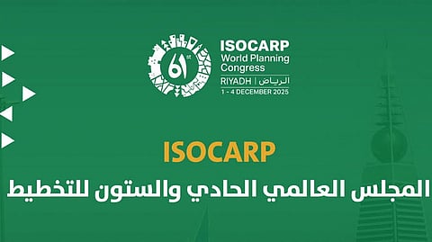 أمانة الرياض تمدد استقبال ملخصات "ISOCARP 61" حتى 7 يوليو.. استعدادًا لاستضافة الحدث العالمي في ديسمبر المقبل