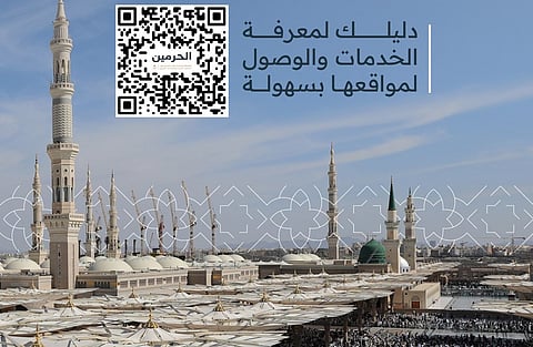 الهيئة العامة للعناية بشؤون الحرمين تطلق الخريطة التفاعلية للمسجد النبوي