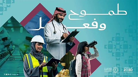 تقرير تنمية القدرات البشرية يرصد أكثر من مليون طالب تم قياس أدائهم وفرص تدريبية تفوق 1.3 مليون