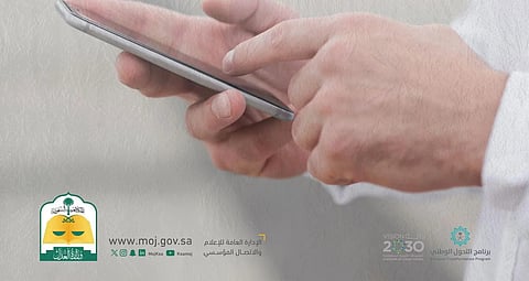 التبليغ الإلكتروني.. 11.8 مليون رسالة إلى أطراف الدعاوى القضائية خلال النصف الأول من 2025