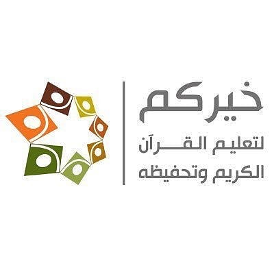 كفيفة تتصدر المراكز الأولى في مسابقة لحفظ القرآن الكريم كاملاً مع تفسير المفردات