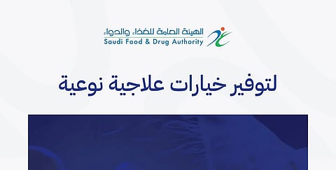 "الدواء اليتيم" .. "الغذاء والدواء": تسجيل مستحضر "سوتاتيرسيبت" لعلاج ارتفاع ضغط الدم الشرياني الرئوي
