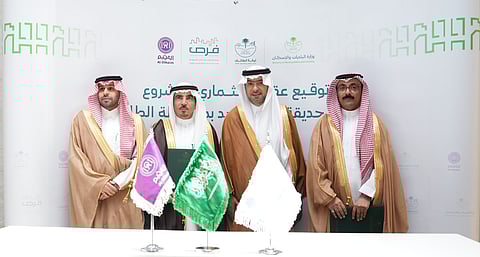 وزير البلديات والإسكان يشهد توقيع عقد استثماري بين أمانة الطائف وشركة العثيم للاستثمار لتطوير حديقة الملك فهد