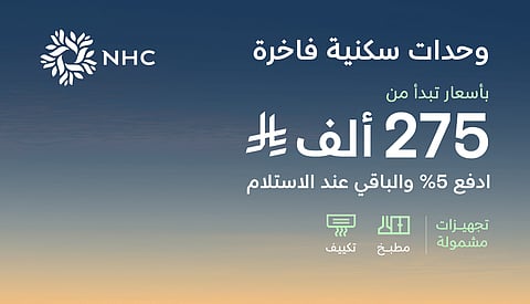 NHC تُعلن إتاحة تسجيل الاهتمام في "رحاب السدن" بمدينة جدة، بأسعار تبدأ من 275 ألف ريال