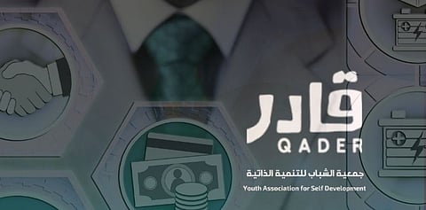 جمعية الشباب للتنمية الذاتية تحقق معايير الحوكمة الوطنية بقيادة شبابية وجهود ذاتية