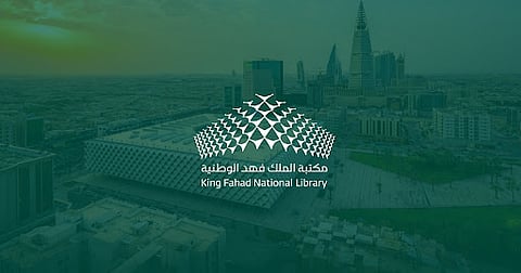 مكتبة الملك فهد الوطنية تمدد ساعات العمل في عطلة نهاية الأسبوع لخدمة الباحثين والمهتمين