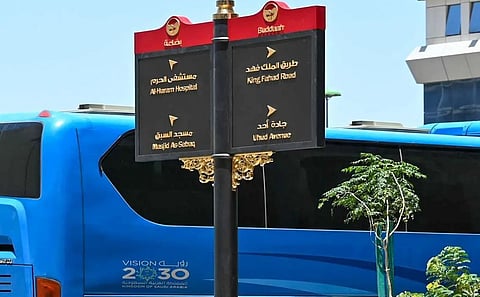 أنسنة المدينة المنورة تكتسب هوية بصرية.. لوحات إرشادية تعزز التنقل وترتقي بجودة الحياة