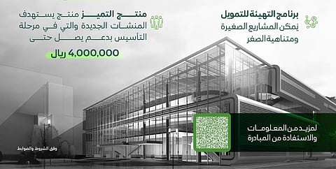 "البلديات " و"بنك التنمية" يطلقان مبادرة "تمكين رواد الأعمال في المكاتب الهندسية